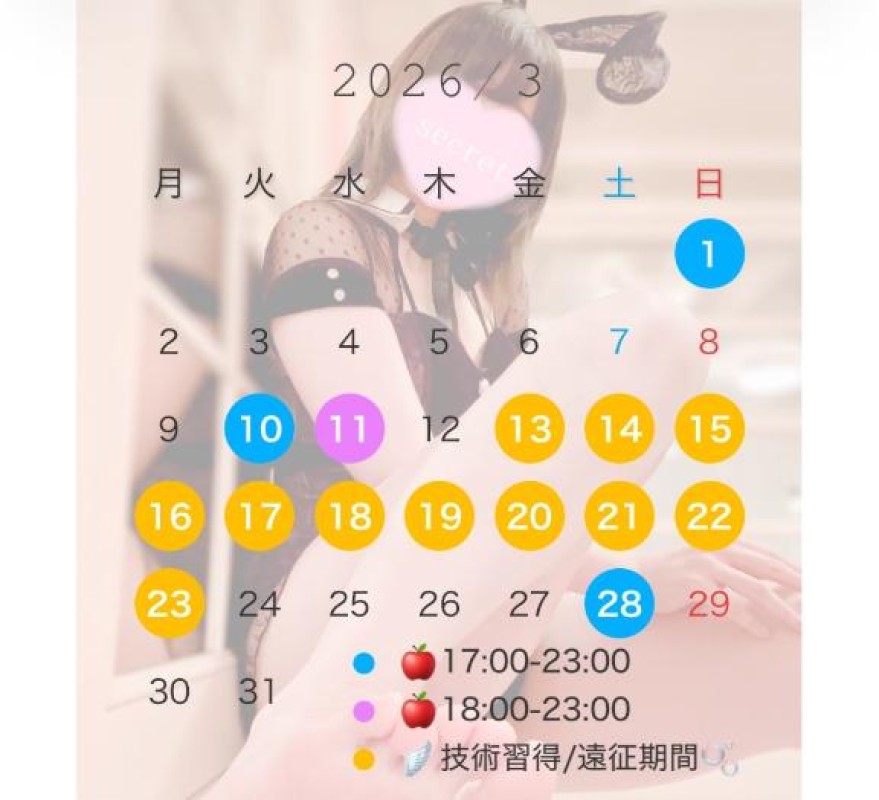 道後しらゆきひめ 橘　はづき ??道後の癒し処はここに??