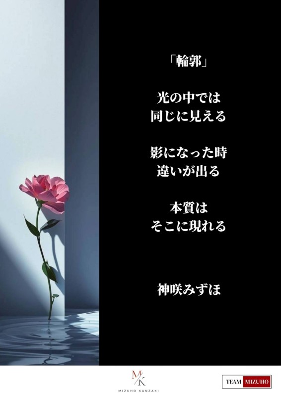 神咲　みずほMizuho’s Blog