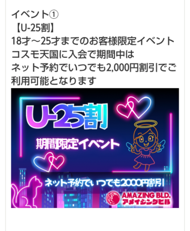 アメイジングビル あん～マット～ ?期間限定spイベント?Part１