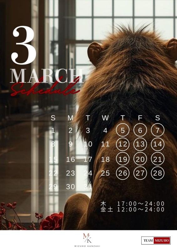 セレブメンエス　ロイヤル 神咲　みずほ Mizuho’s Blog