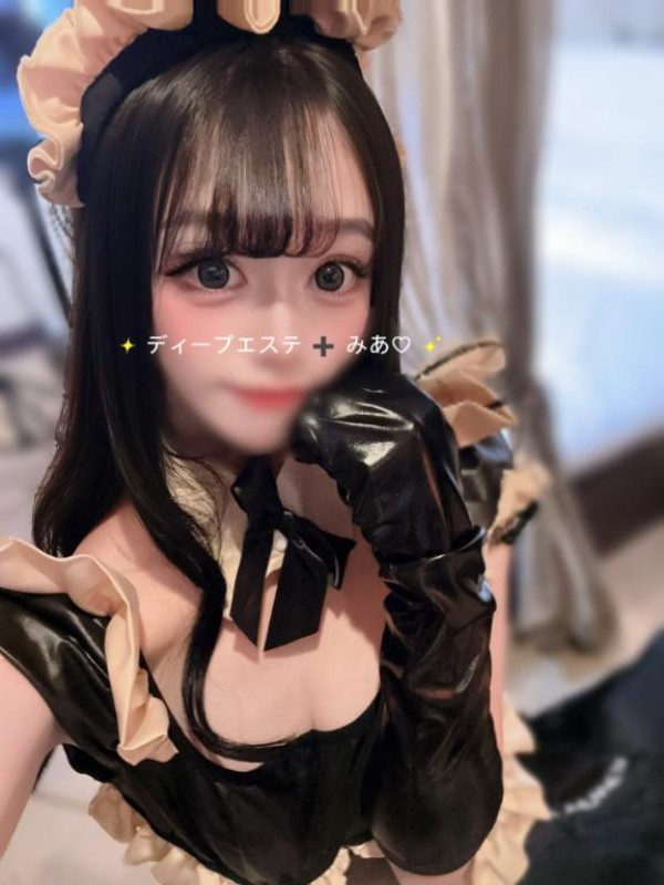 ディープエステプラス みあ ホワイトデー???
