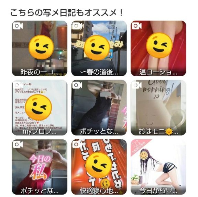 あん～マット～写メ日記カタログ??Part３