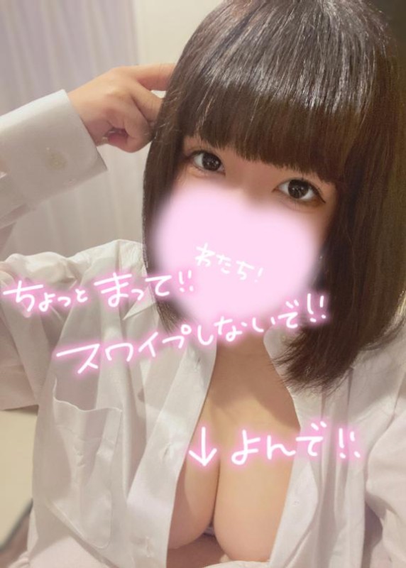 ジャックと豆の木 ゆな☆Ｆカップ癒し系女子 そろそろだねっ????