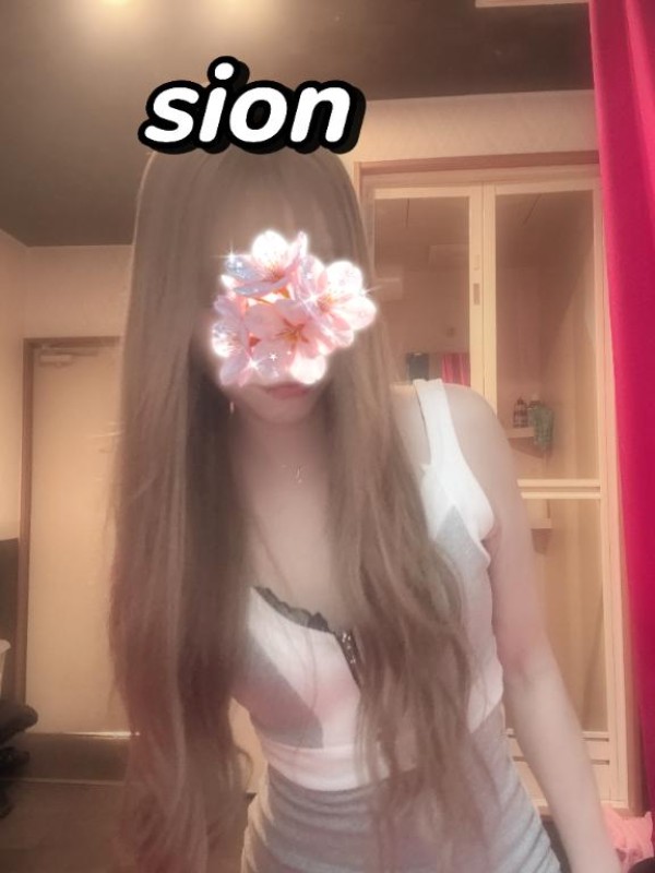 しおん【ロイヤルOP対応】出勤?