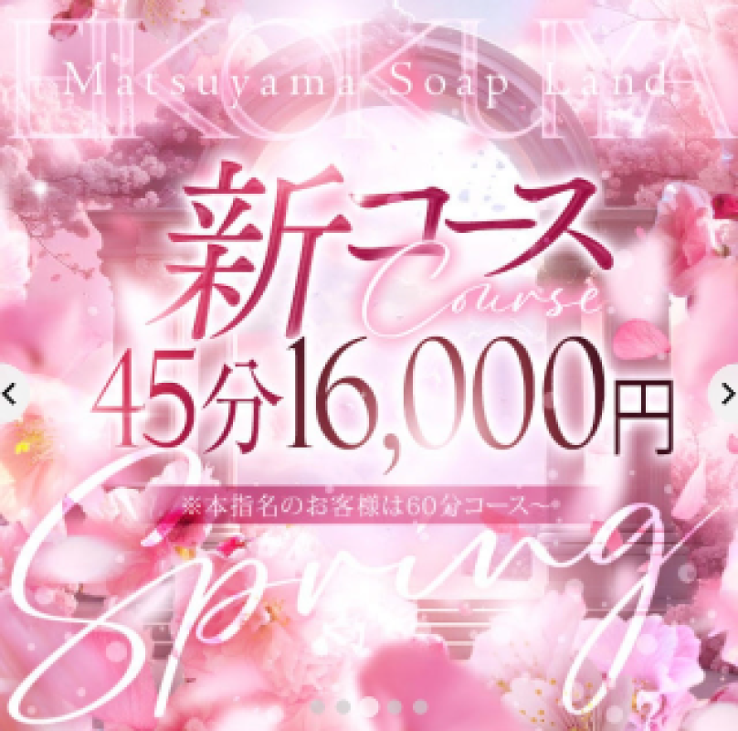 英乃國屋 もも 来週??