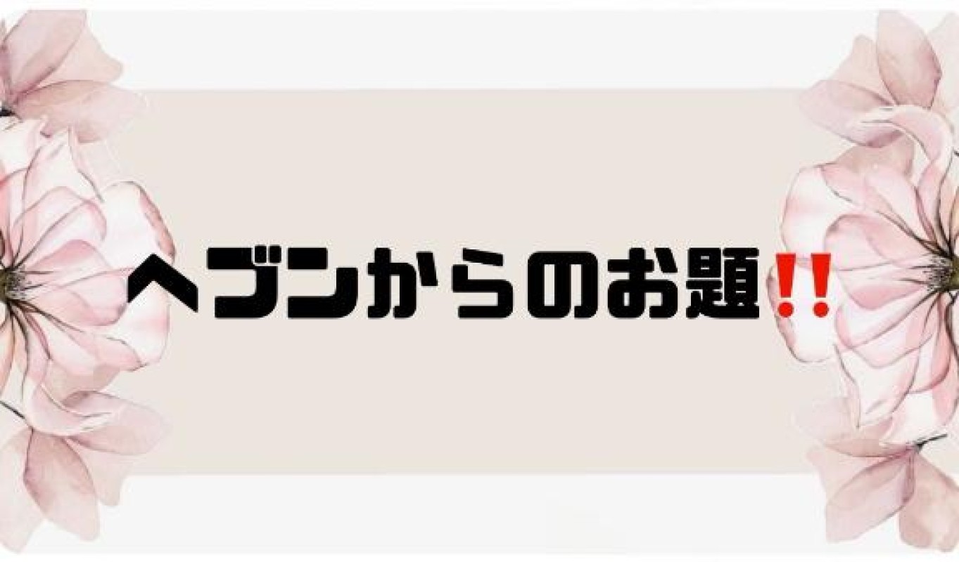 英乃國屋 あい [お題]from:１万歩歩くさん