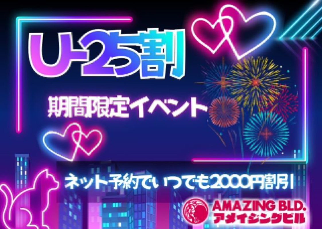アメイジングビル うるは ～M性感～ ツッコミ待ちやないかい！