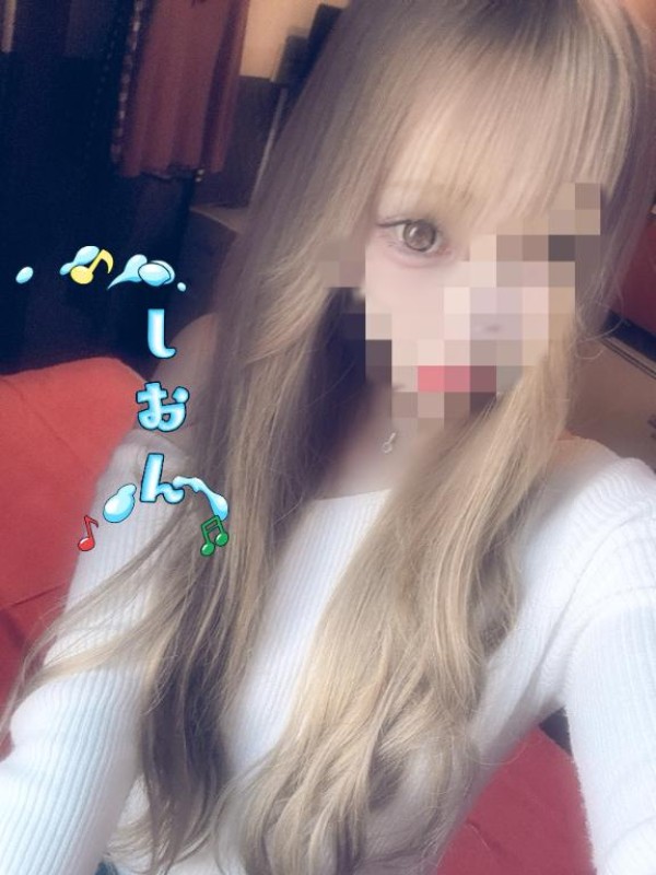 しおん【ロイヤルOP対応】出勤?お礼