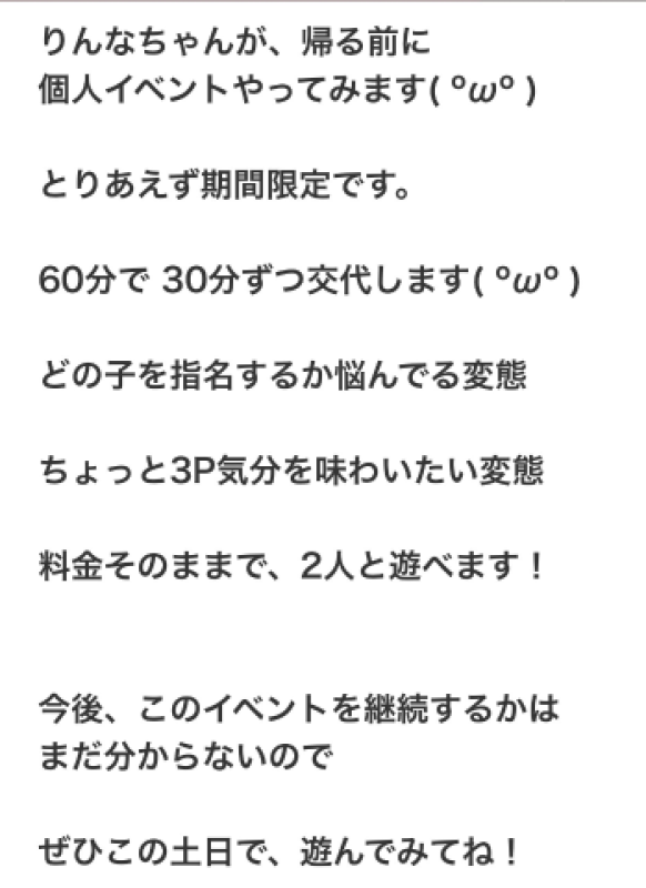 アメイジングビル りんな～マット＆M性感～ あさき??りんな イベント?