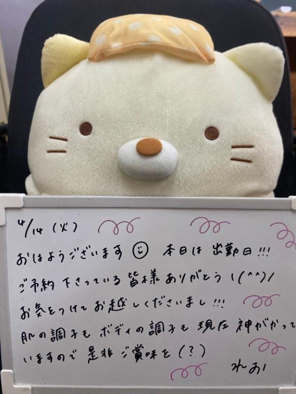 れお♡誰もが振り返る最高彼女出勤日?