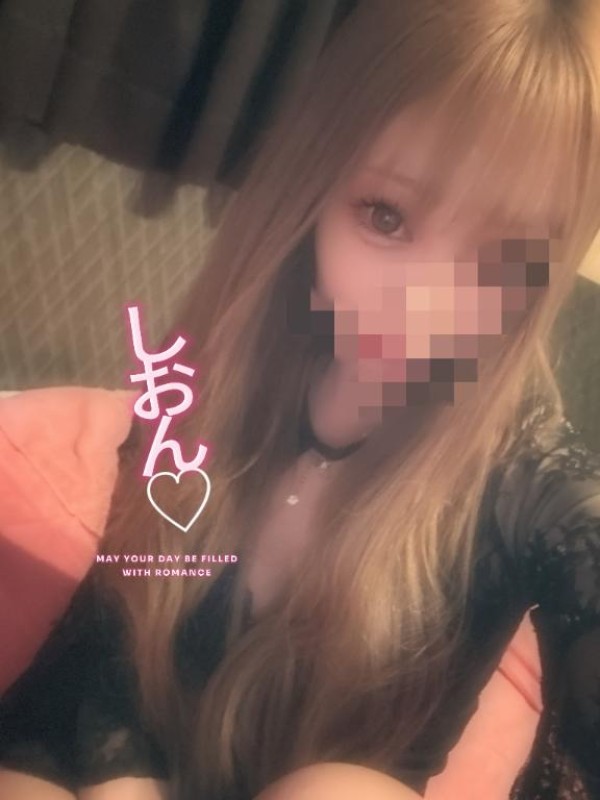 しおん【ロイヤルOP対応】出勤しました?