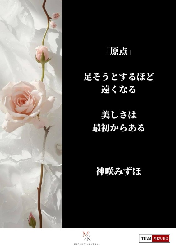 セレブメンエス　ロイヤル 神咲　みずほ Mizuho’s Blog