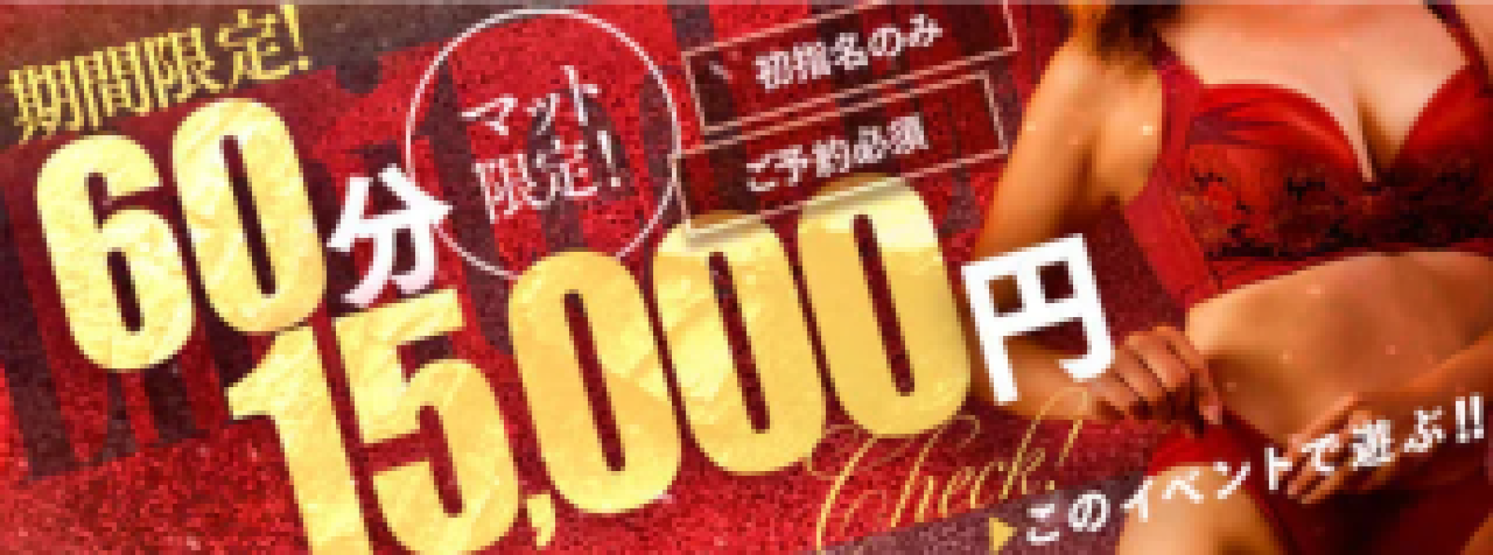 アメイジングビル あん～マット～ 今だけ??? ★Ｍットをお?にご体験★イベント企画