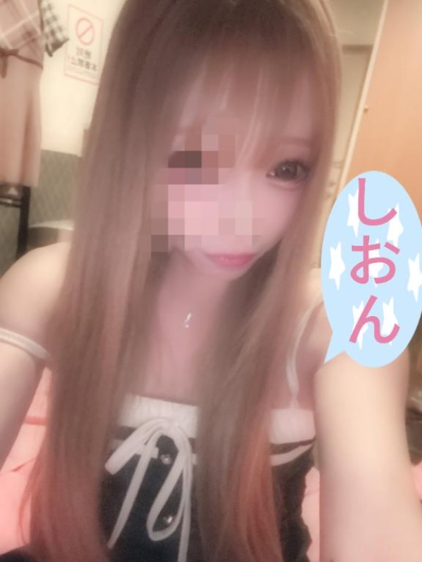 しおん【ロイヤルOP対応】出勤?