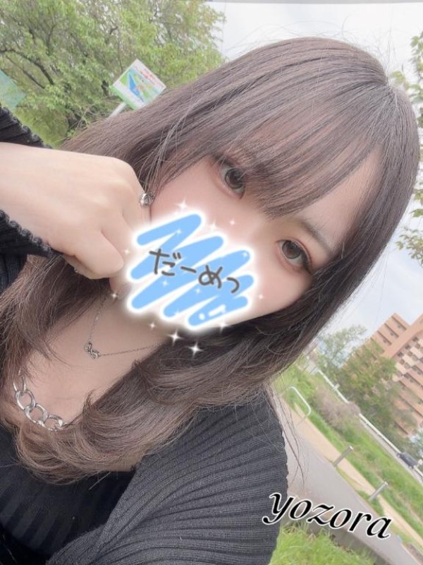よぞらおさんぽ??