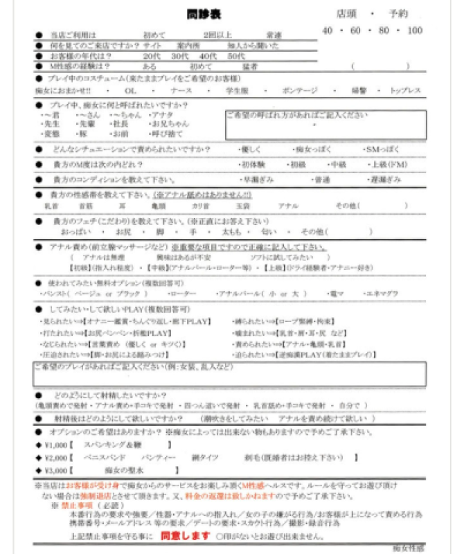アメイジングビル こころ～M性感～ ?フェチ