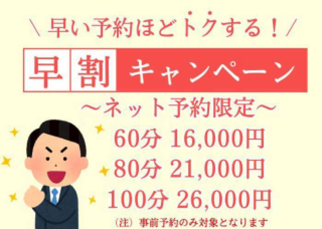アメイジングビル るか～M性感～ ご予約ありがとう