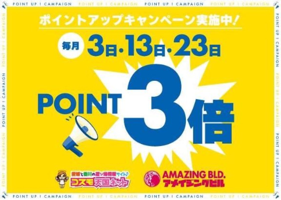 アメイジングビル つぼみ～マット～ 来て来て！