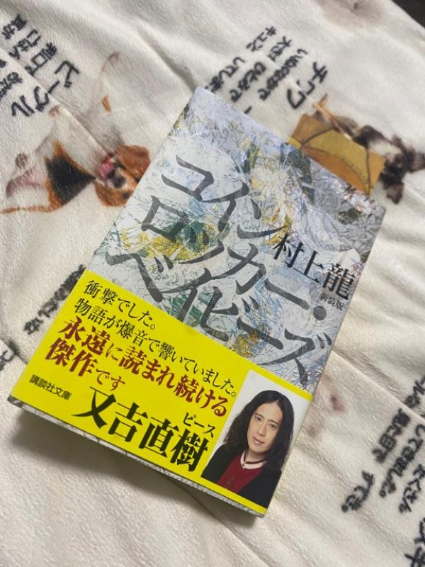 ジャックと豆の木 れお♡誰もが振り返る最高彼女 2026年 読了記録15