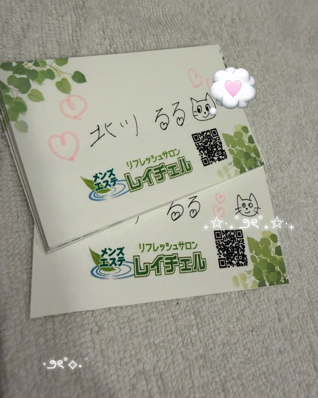 松山メンズエステ　レイチェル 北川　るる お絵描き苦手。。。🤔❓