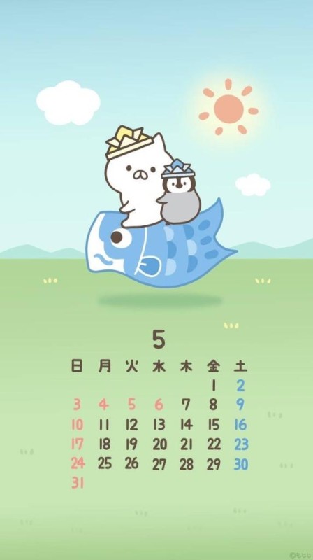 るな5月