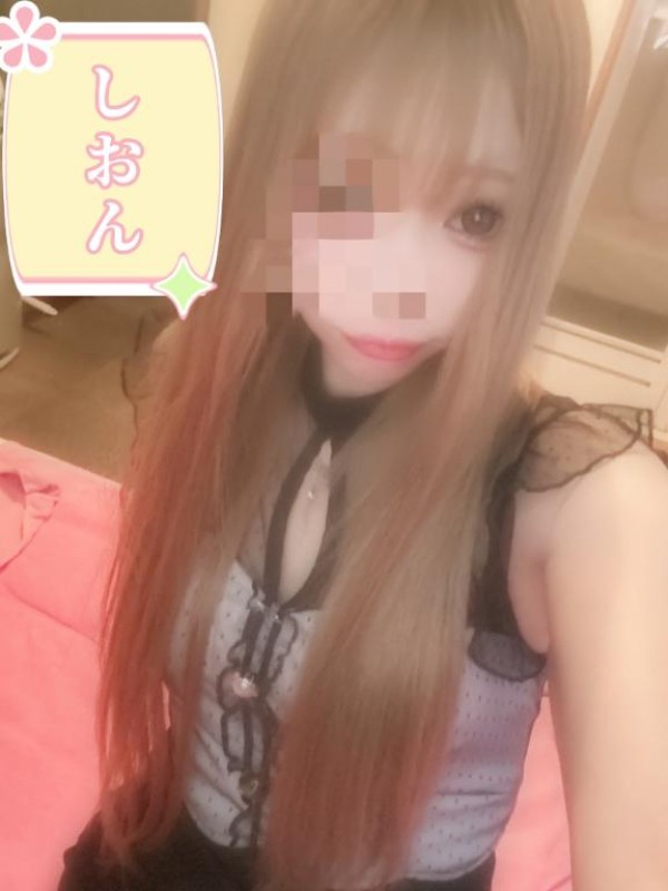 しおん【ロイヤルOP対応】出勤?