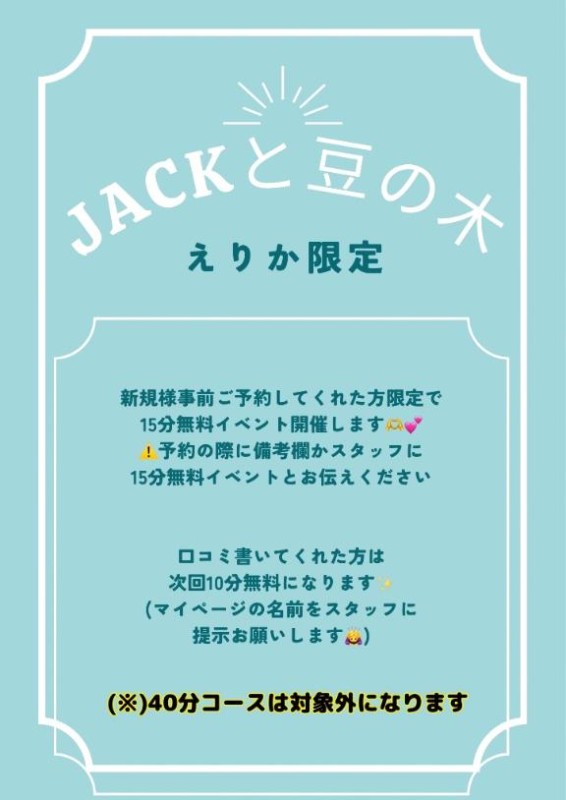 えりか☆誘惑的な色気溢れる表情是非ご活用ください??