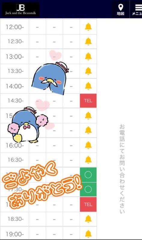 れお♡誰もが振り返る最高彼女5/12の空き枠??