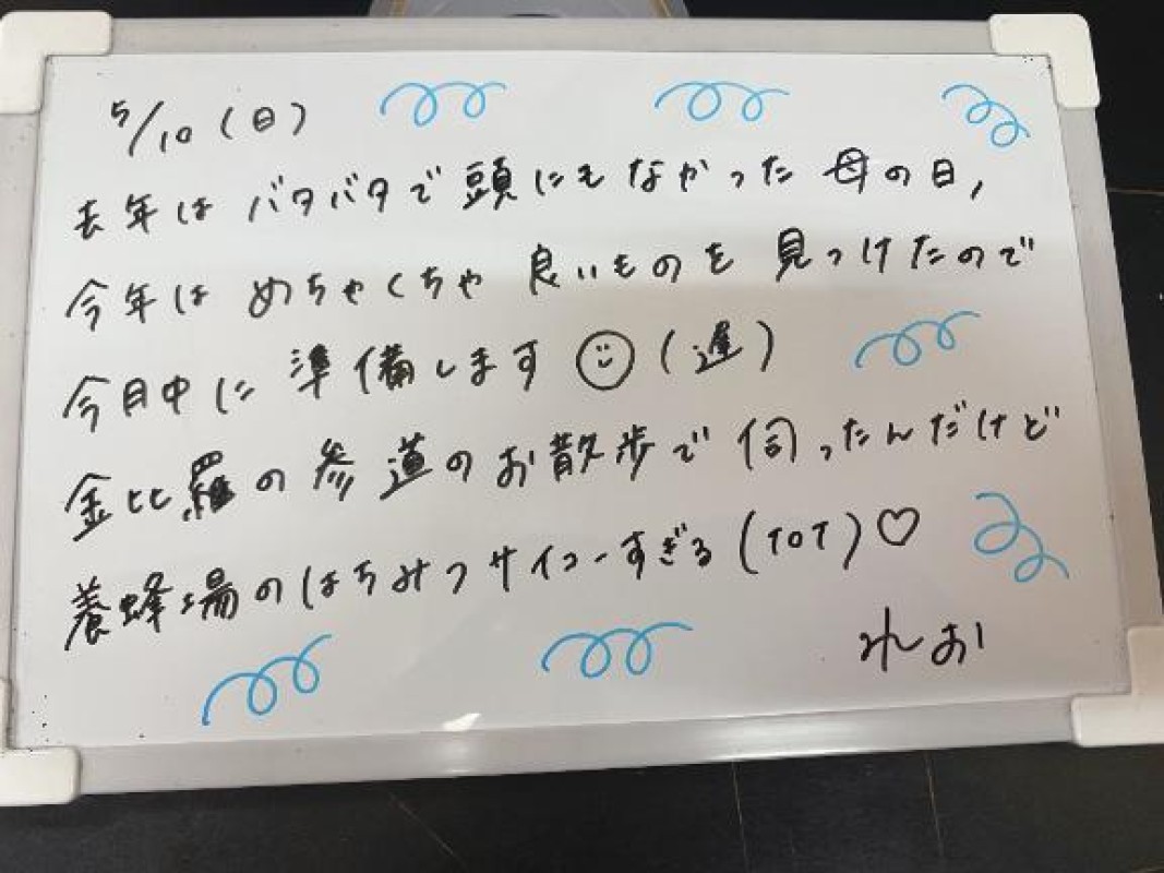 れお♡誰もが振り返る最高彼女はちみつブーム?