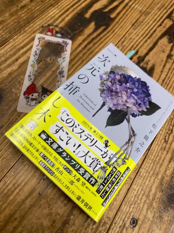 れお♡誰もが振り返る最高彼女2026年 読了記録18