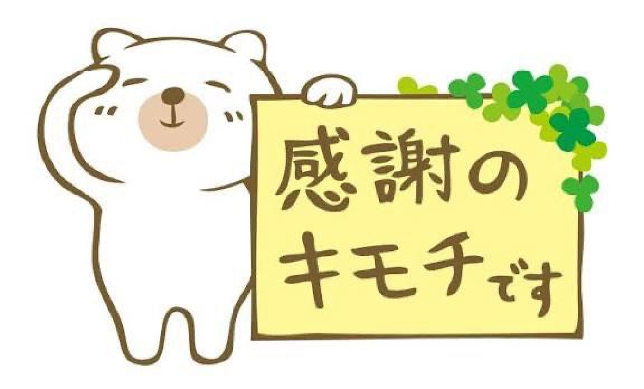 るな後ほど…