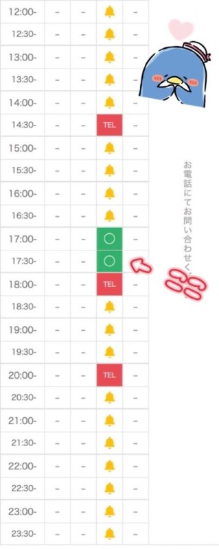 れお♡誰もが振り返る最高彼女5/12 ラスト1枠?