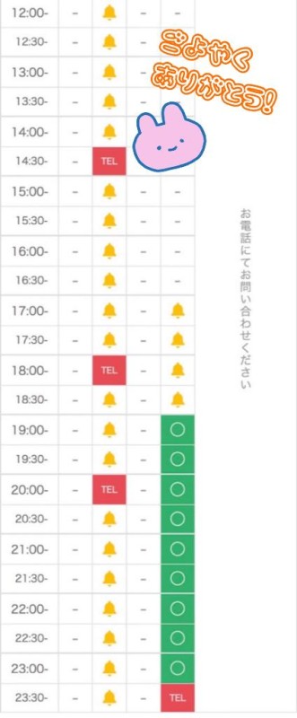 れお♡誰もが振り返る最高彼女5/12:?･5/14?18時45分から?