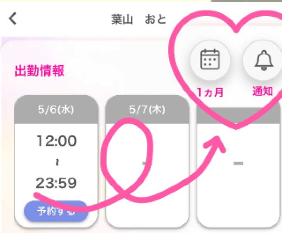 道後しらゆきひめ 葉山　おと ぽちっと押してね??