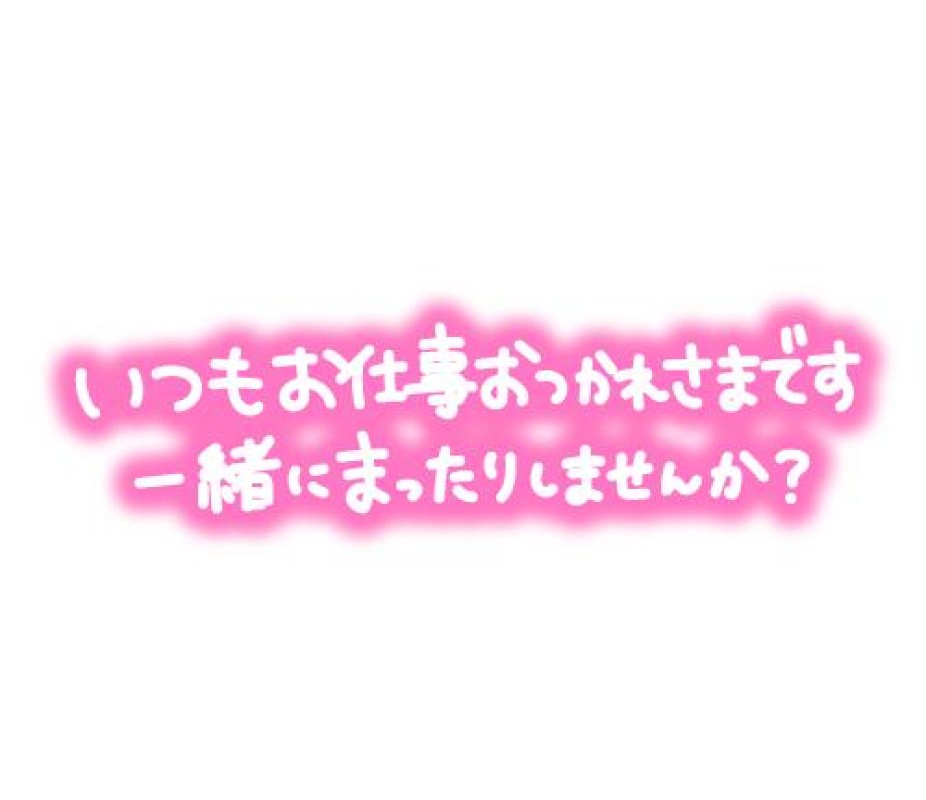 ♡みゆう♡出勤しました！