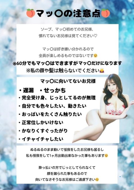ももマ〇〇??