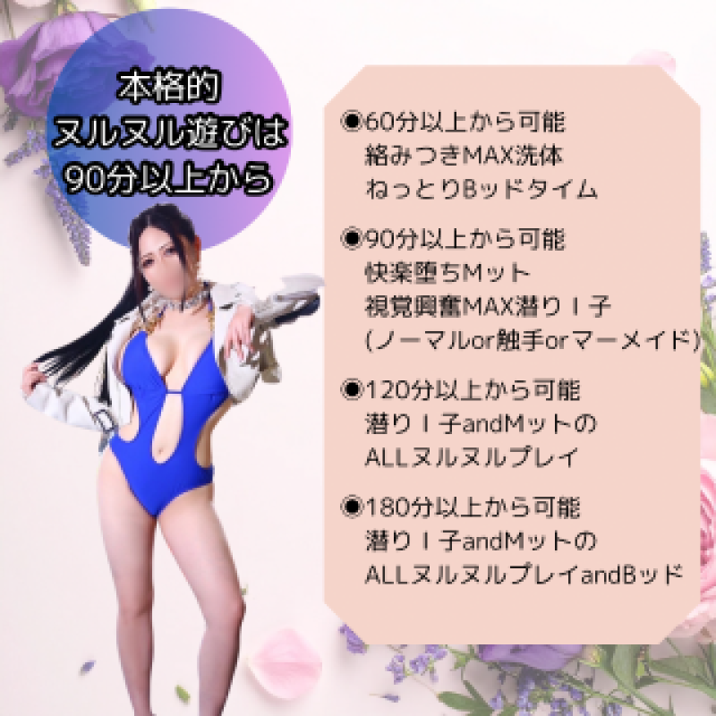 高松トレビの泉 睡蓮 知遥～すいれん ちはる～ ????