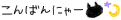 ジャックと豆の木 あずさ☆色気溢れる美女 ありがとうございました~?