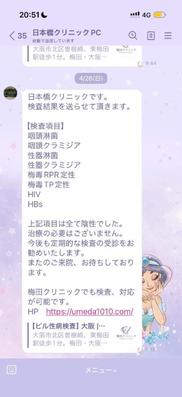 英乃國屋 りり くりーーん