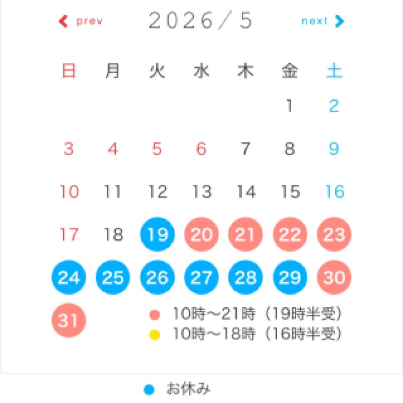 金瓶梅 さやか 明日の事。