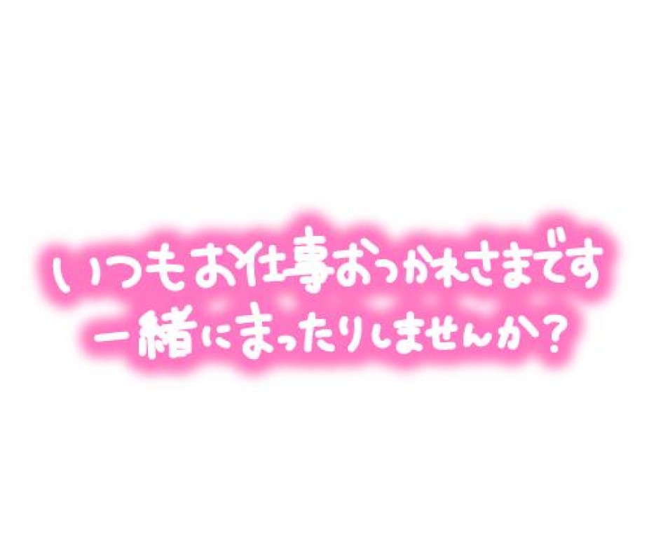 ♡みゆう♡出勤しました?