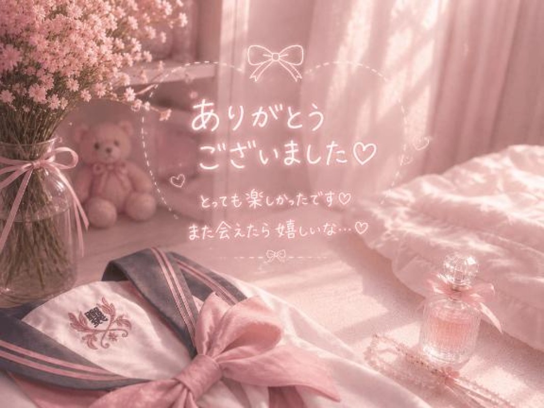 愛ドル学園　☆制服着たまま部☆ つむぎ☆甘えん坊なMっ子 ??