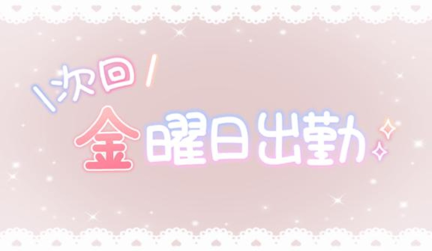 金毘羅ソープ　俺のシンデレラ　必ず見つかる貴方のシンデレラ嬢 みづき♡清楚系小顔美女♡ ?出勤の予定?