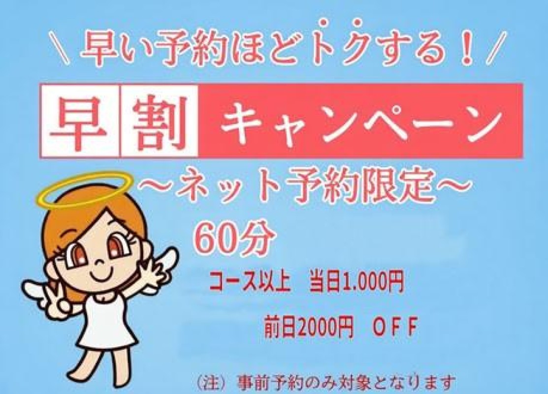 ディープエステプラス ♡ののか♡ ?おしらせ?