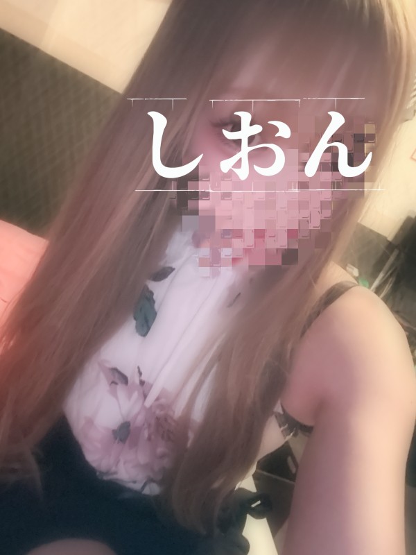 しおん【ロイヤルOP対応】出勤?
