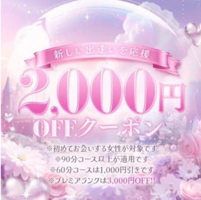 金毘羅ソープ　俺のシンデレラ　必ず見つかる貴方のシンデレラ嬢 ありす♡圧倒的「攻め」で完全支配 クーポンでオトクに遊ぼっ♪