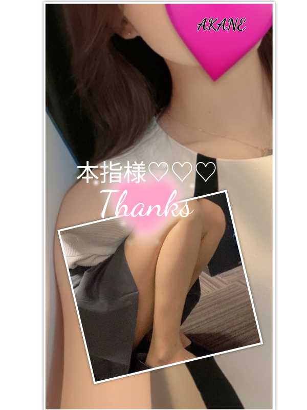 セレブメンエス　ロイヤル 青山　あかね ありがとう♡♡♡