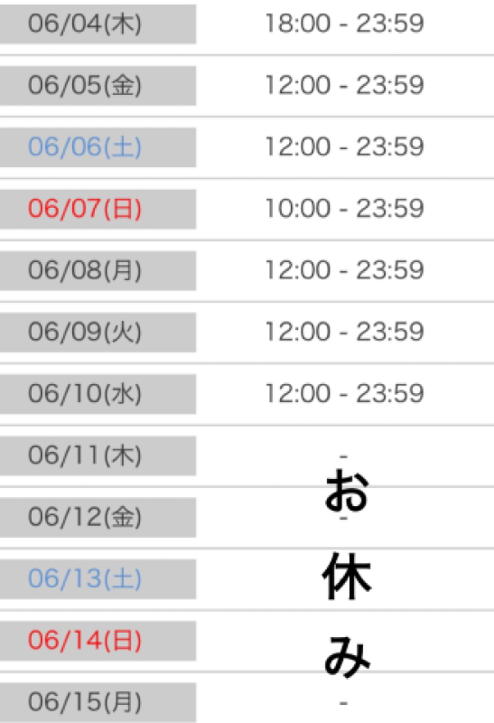 英乃國屋 もも 週末??