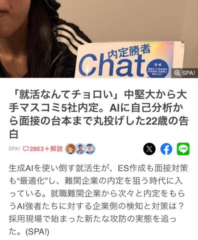ゆきチャッピーも扶養家族ですか？