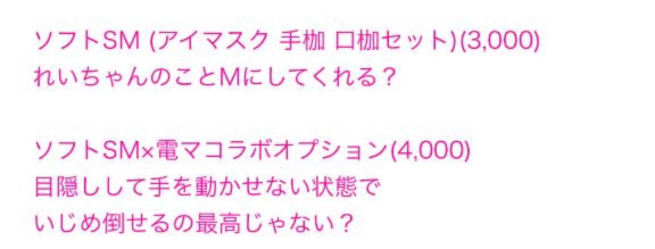 れい☆ド変態モンスター♡? Newおぷおぷ